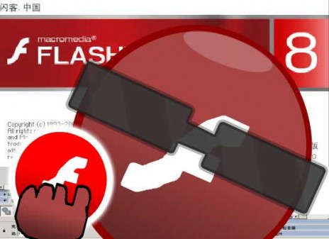 Flash_8_Shade.jpg