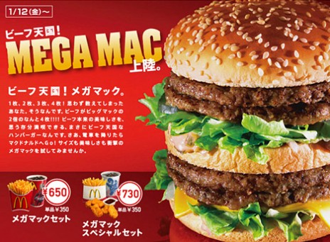 mcdonaldsjapanmegamac.jpg