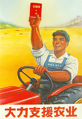 chinese_poster_lg.jpg