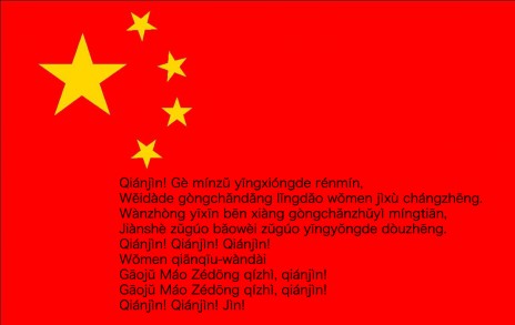 chinese_flag_copy.jpg