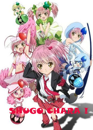 shugo_chara.jpg
