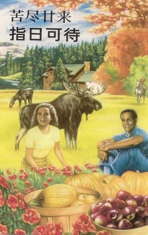 CHINESE_JEHOVA_SMALL2.JPG