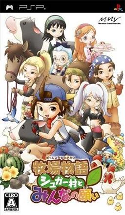 Harvest_Moon___Sugartown_C.jpg