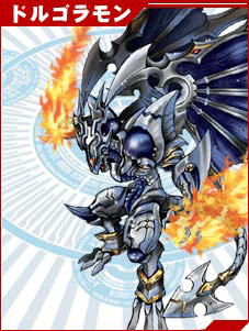 dorugoramon.gif