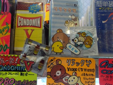 condom.jpg