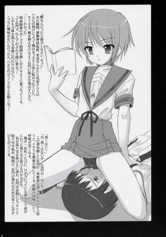 Suzumiya_Haruhi_Whispered_.jpg