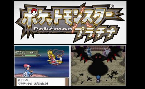 POKEMON_PLATINUM.jpg