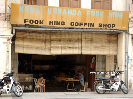 fook_hing_coffin_shop.jpg