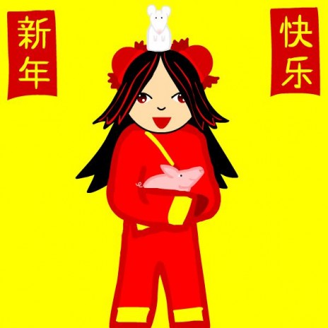 ChineseBewYear2008_2.JPG