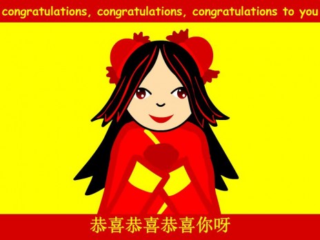 ChineseNewYear2008congratu.jpg